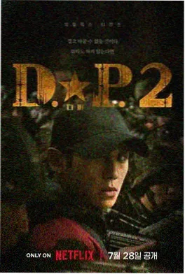 大江大河3