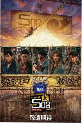 奔跑吧12