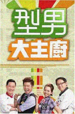 极限挑战10