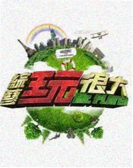 明星大侦探9
